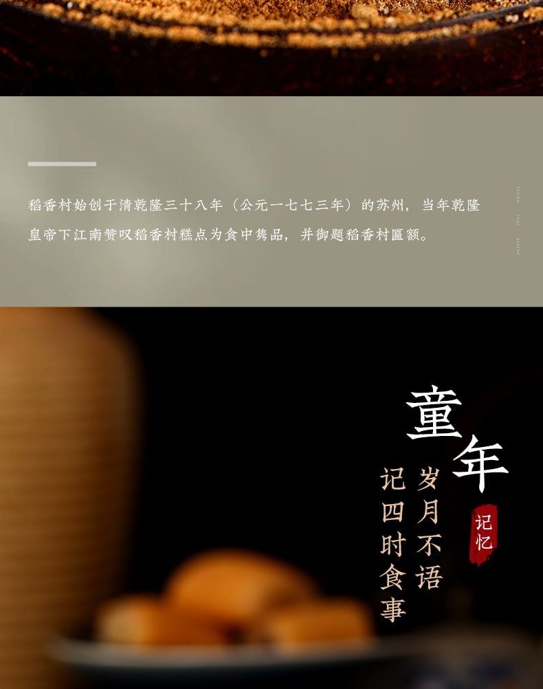 【中国直邮】稻香村 驴打滚黑芝麻味 特产老式糕点糯米糕小吃点心食品328g/袋