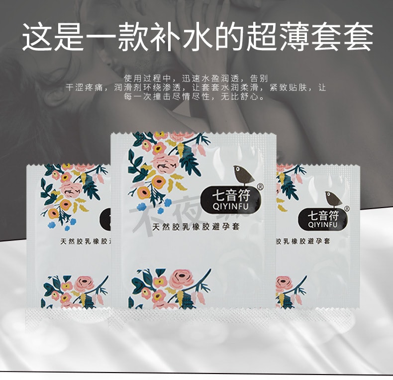 【中國直郵】七音符 透明質酸避孕套情趣男用成人用品光面中號 100只裝 白色款