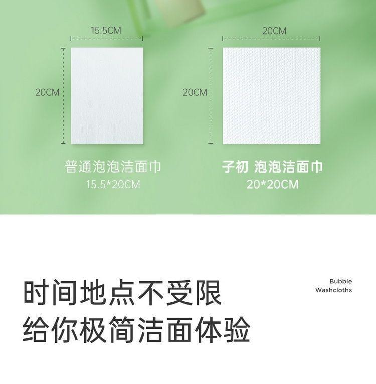 【中国直邮】小米有品 子初氨基酸泡泡洁面巾洗脸巾家用保湿清洁便携易带 6抽/包 5包