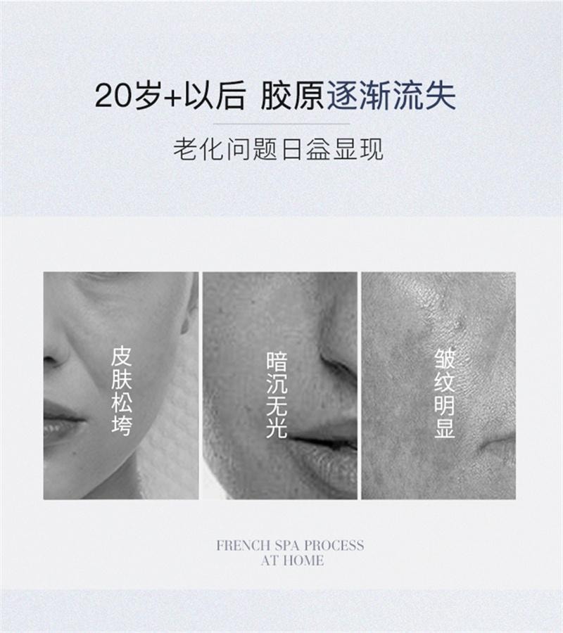 【中国直邮】 造物者 重组胶原凝时软膜紧致抗皱抗衰老淡化细纹补水胶原蛋白面膜 7对/盒