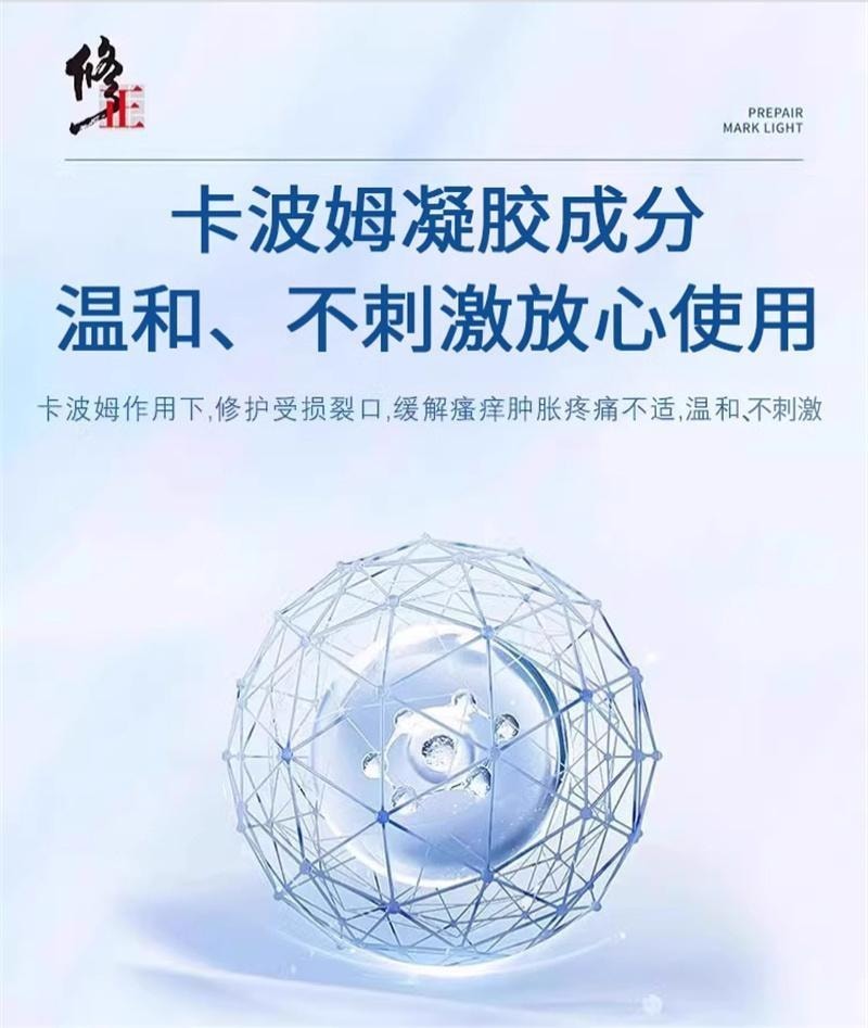 【中國直郵】 修正 卡波姆痔瘡膏醫用凝膠肛門軟膏內痔混合痔瘡專用 15g/支