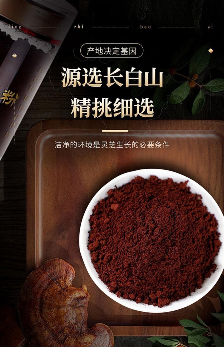 Changbai Mountain Broken-Wall Ganoderma lucidum Spore Powder 100g per bottle
