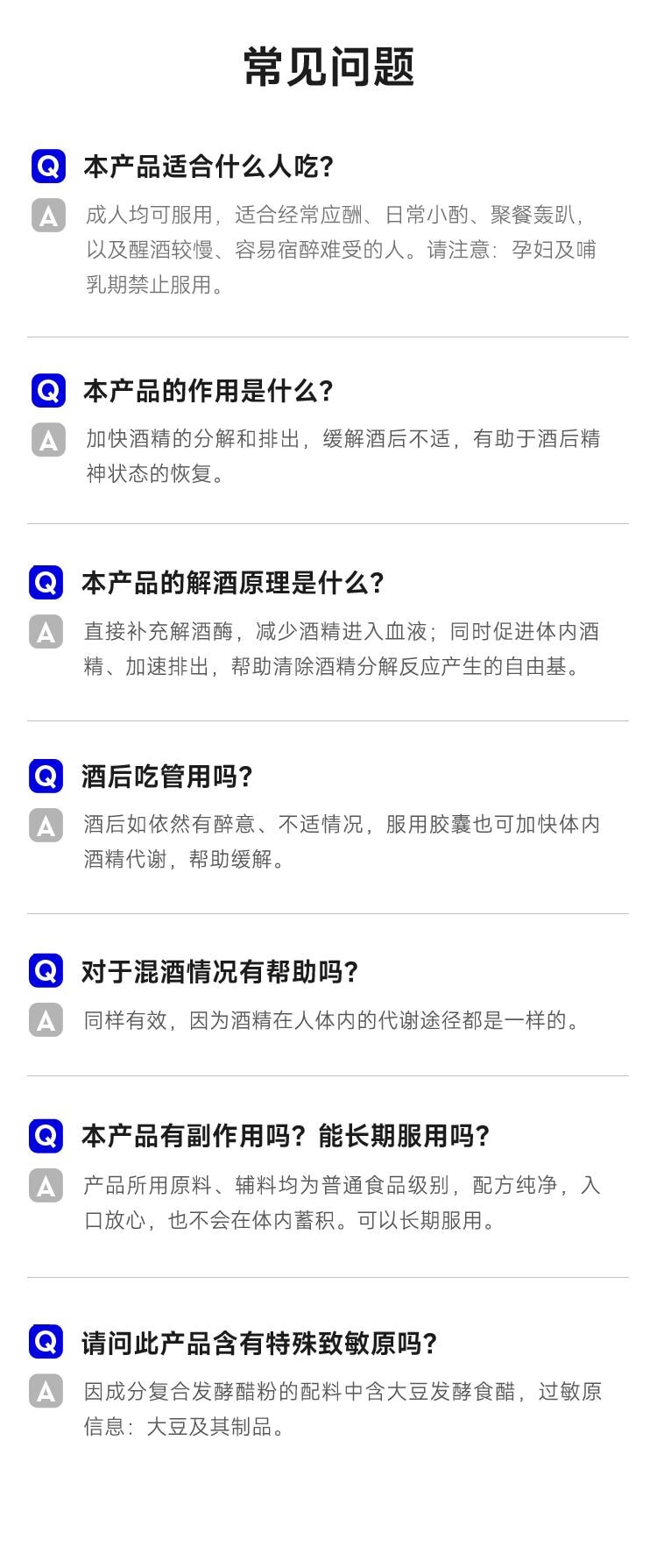【中國直郵】 WONDERLAB 獨醒解酒膠囊20粒/盒醒酒解酒酶片快速解酒護肝神器應酬防醉