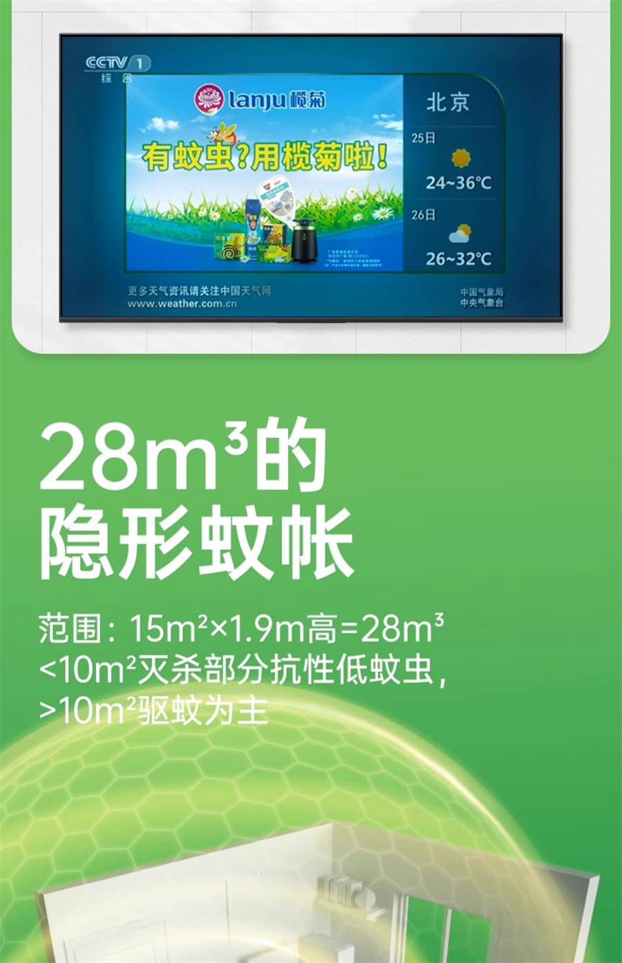 【中國直郵】欖菊 電熱蚊香液家用驅蚊液插電式電蚊液體無香味補充裝防蚊 4液1器