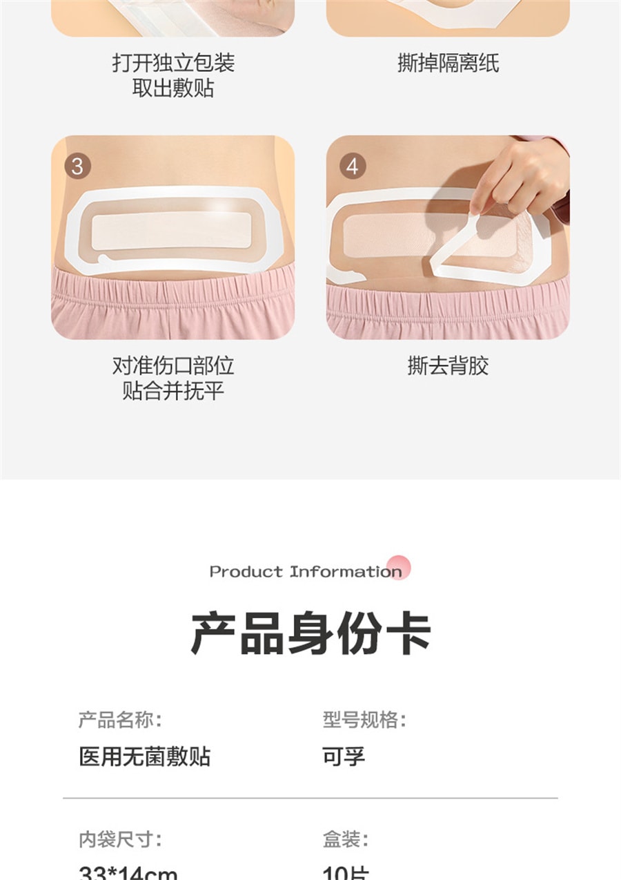 【中国直邮】可孚  剖腹产防水贴医用产后手术洗澡刨宫破腹疤痕伤口刀口愈合无菌贴敷  5片/盒