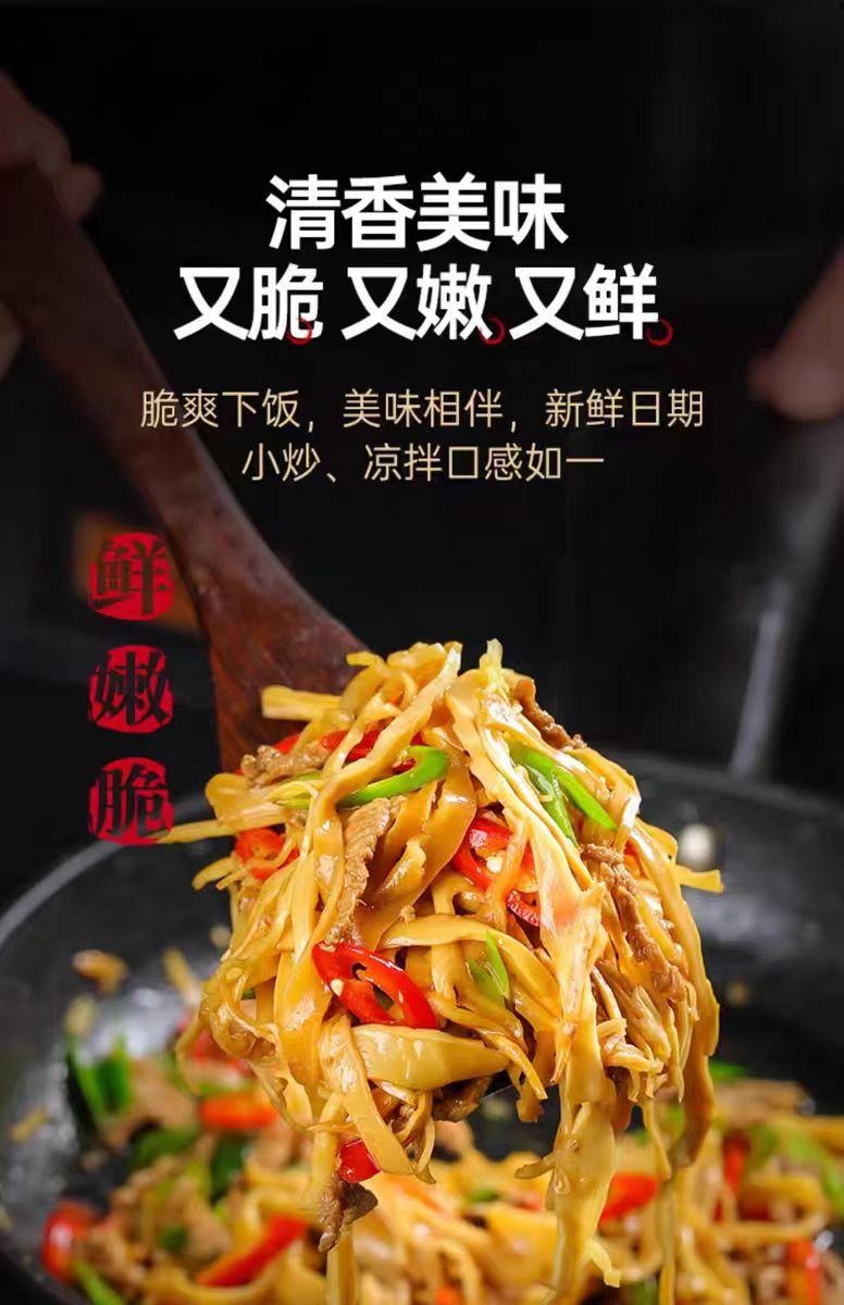 【中國直郵】 璞匠 原味糯米筍 湖南特產 新鮮竹筍脆筍絲 非即食涼拌火鍋食材 248g*2袋