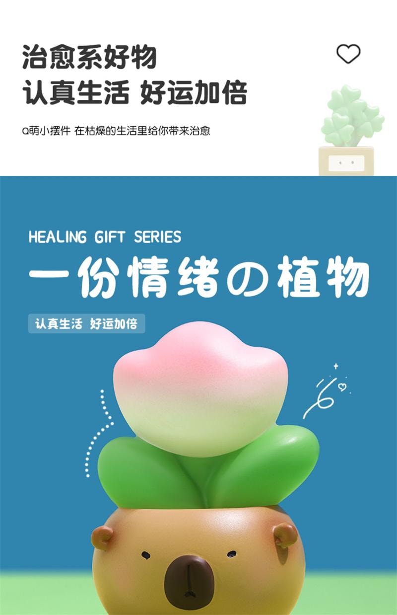 【中國直郵】 FOXTAIL 卡皮巴拉發財樹桌面擺件禮盒 治癒系/創意卡通/辦公桌面裝飾 禮物-6件套*|預計到達時間3-4週