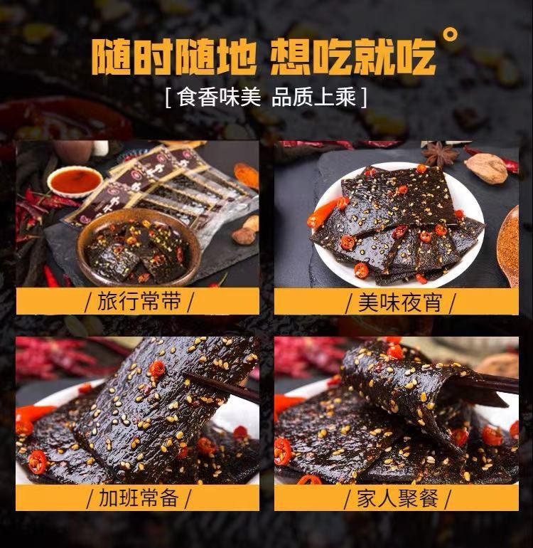 【中國直郵】 飛旺 臭乾子辣條90後回憶大全校園懷舊零食老式辣片16g/袋