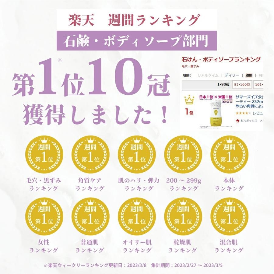 【日本直郵】 日本 Summer's Eve 夏依 女性私處護理液 清潔洗液 潔淨私密處 溫和止癢 去異味 透亮美肌款 白花香型 237ml