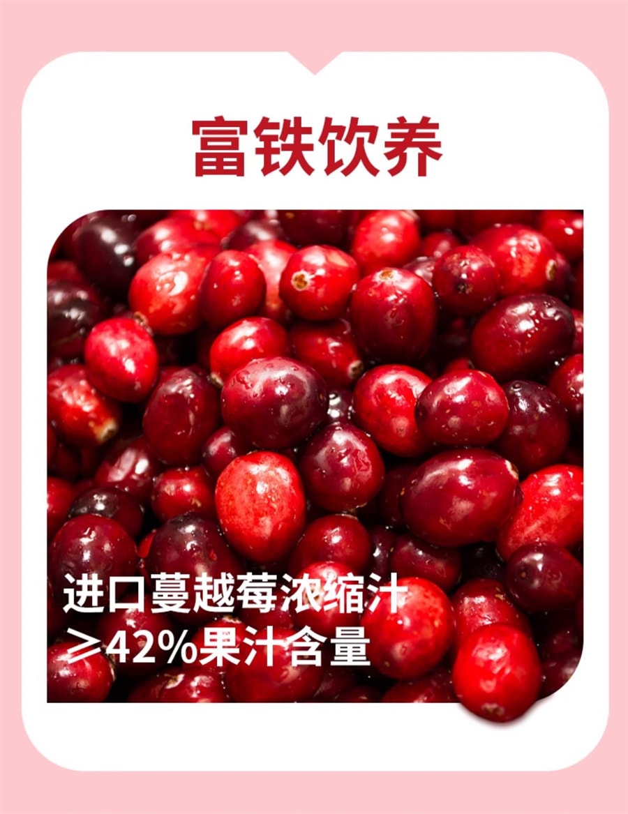【中国直邮】英贝健  蔓越莓汁纯浓缩原浆富铁果蔬汁瓶装饮料  500ml/瓶