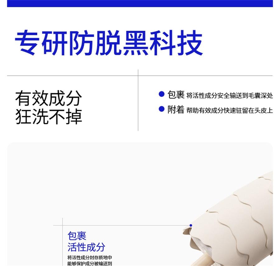  EHD 防脱防断固发洗发水 防断固发柔顺蓬松女洗头露500ml/瓶