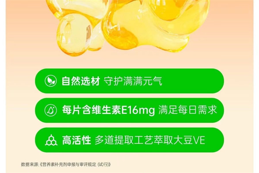 【中国直邮】 红桃K 维生素C维生素E咀嚼片补充维生素C维生素E  60粒/罐