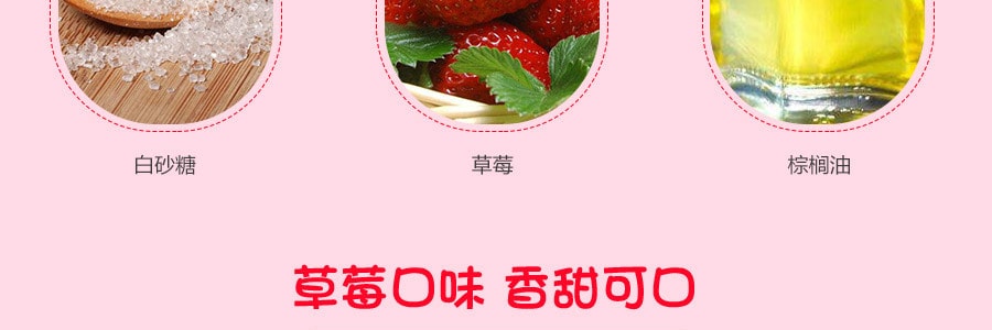 日本UHA悠哈 味覺糖 草莓口味夾心糖 98g