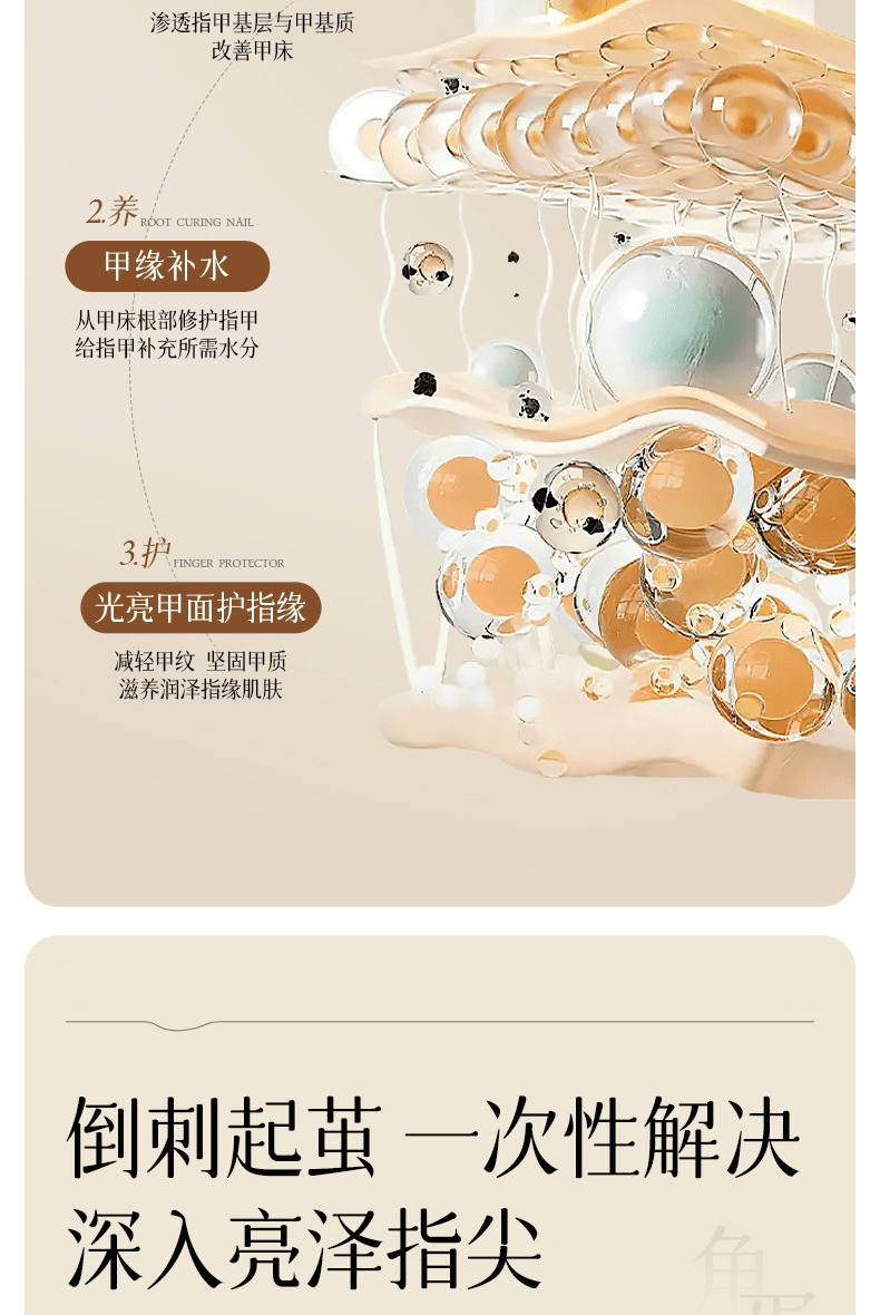  水月秦淮 角蛋白護甲膏30g 護甲霜增厚養指甲邊緣防斷裂營養油護理滋養液強韌甲床面撫平倒刺死皮凝膠【甲面水潤光澤0油感不油膩】