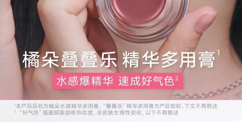  JUDYDOLL橘朵 水感精華多用膏 腮紅眼影口紅修容 一膏搞定全臉 顯白清透素顏氣墊腮紅 #W01 咖啡續命【焦糖布丁咖 氣質高智的美拉德色系】