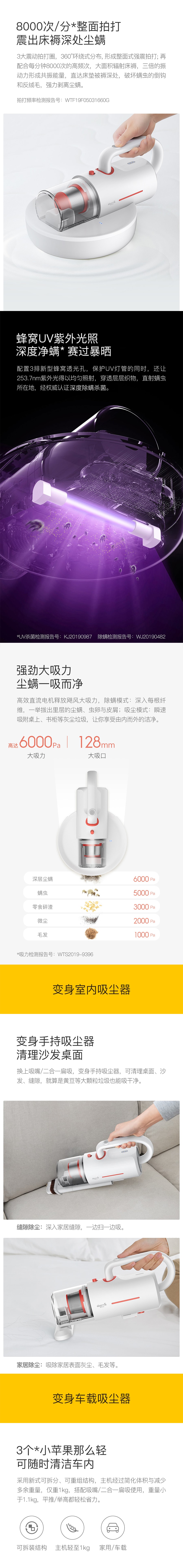 【中国直邮】小米有品 德尔玛无线除螨空吸尘器CM1900