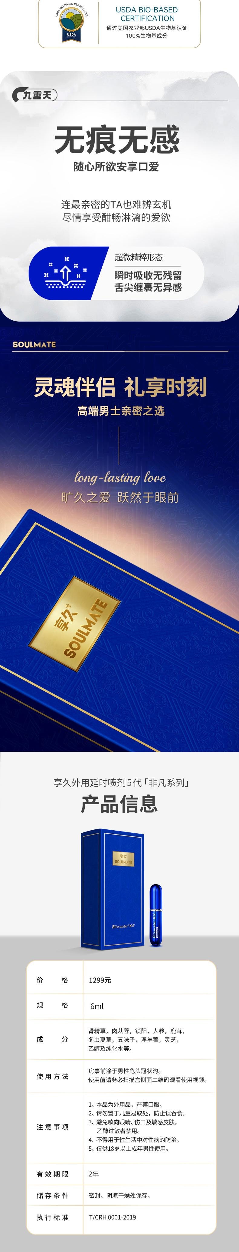 【店庆特价赠送情趣玩具】享久官方正品 5代非凡系列延时喷剂持久延迟男士喷雾6ml 备战情人节好礼 亚米仓直发