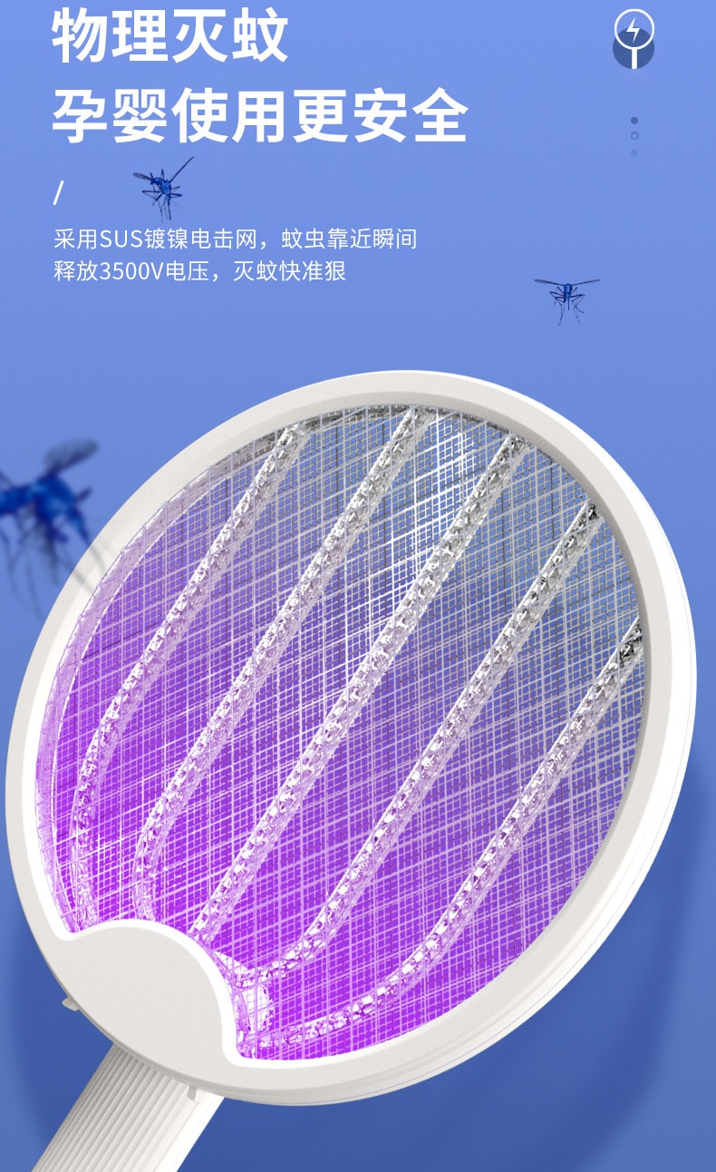 海藍星 四合一電蚊拍家用折疊壁掛式滅蚊拍USB手持捕蚊拍桌面立式誘蚊燈