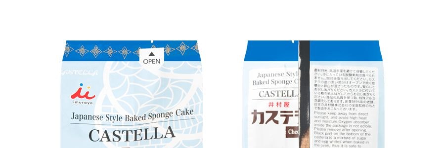 日本井村屋 CASTELLA 卡思甜樂蛋糕 起司口味 7枚入 280g