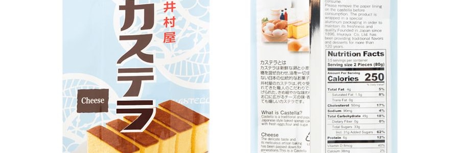 日本井村屋 CASTELLA 卡思甜樂蛋糕 起司口味 7枚入 280g