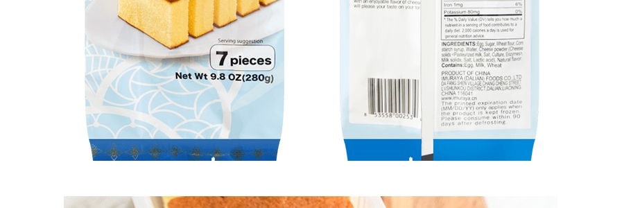 日本井村屋 CASTELLA 卡思甜樂蛋糕 起司口味 7枚入 280g