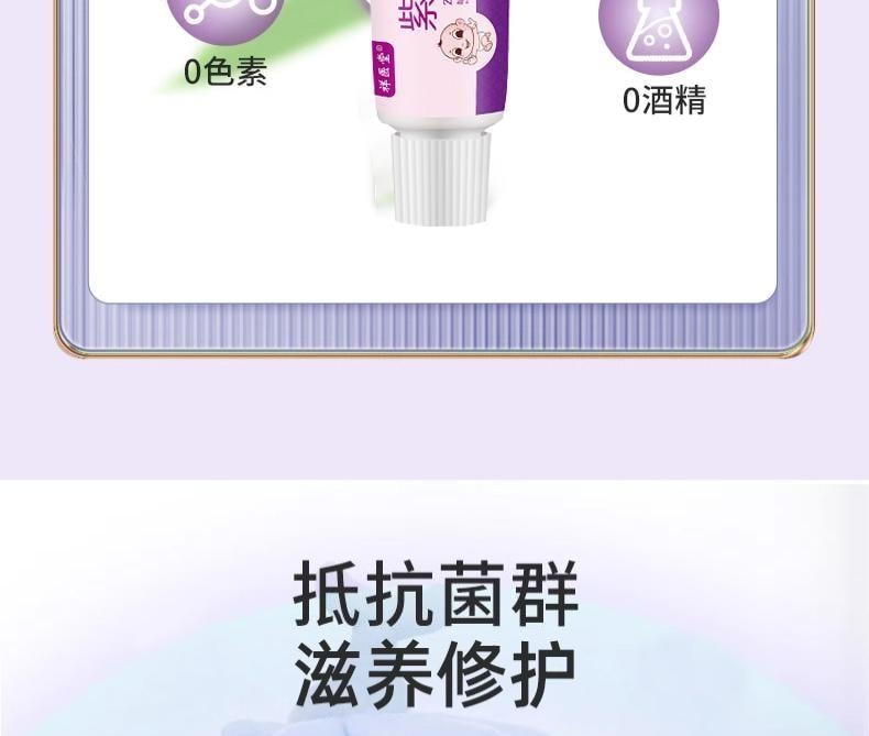  祥医堂 紫草素屏障霜20g婴童叮咬清凉乳膏紫草皮肤外用草本护理