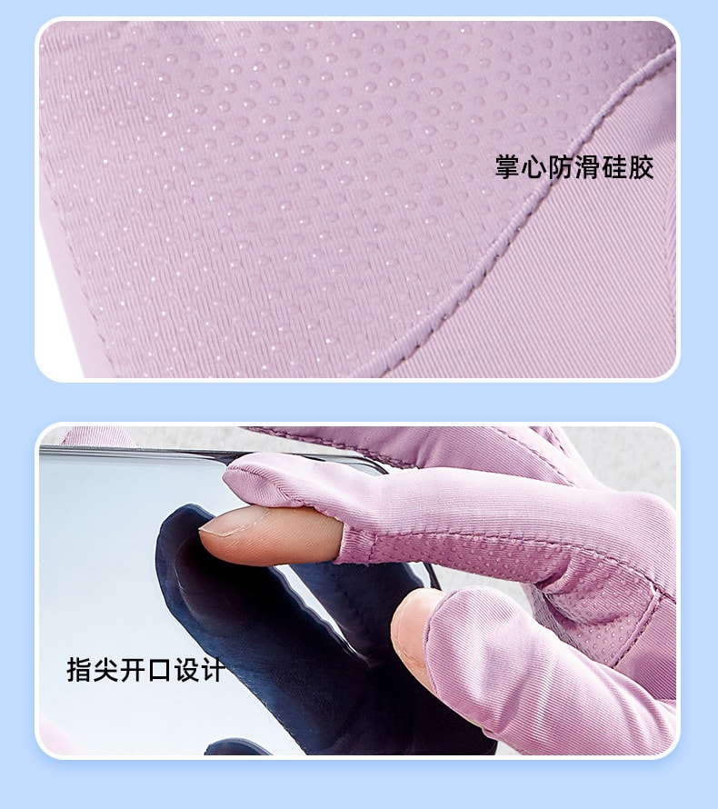 【中國直郵】VVC 夏季新品 冰絲防紫外線薄款 開車戶外騎車跑步觸控手套 均碼 薄藤紫款