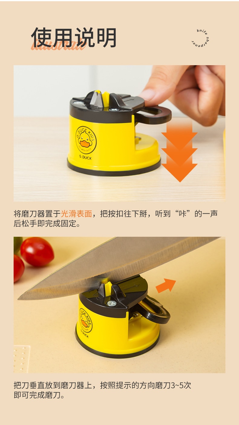 【中国直邮】鑫友  磨刀器全自动小黄鸭吸盘磨刀石     黄小鸭