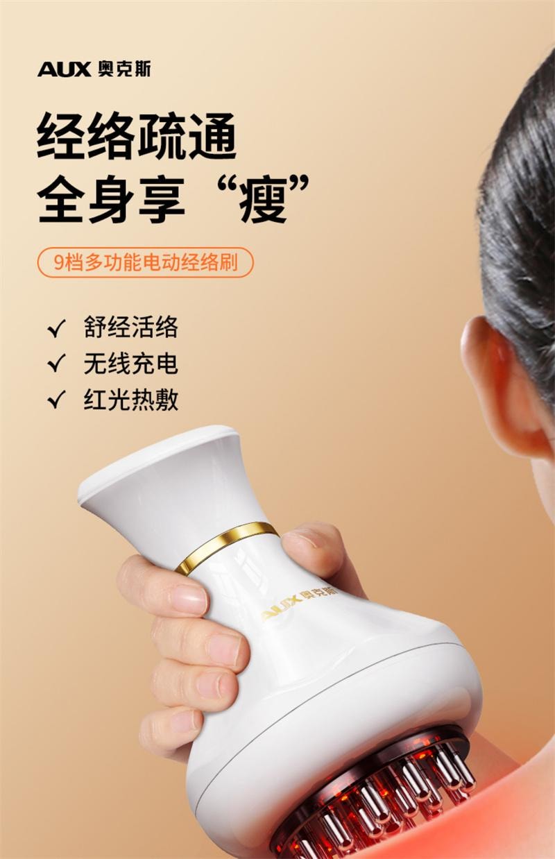 【中国直邮】 奥克斯 电动经络刷按摩全身通用肩颈疏通筋刷腿刮痧仪 全配款-珍珠白 1个装
