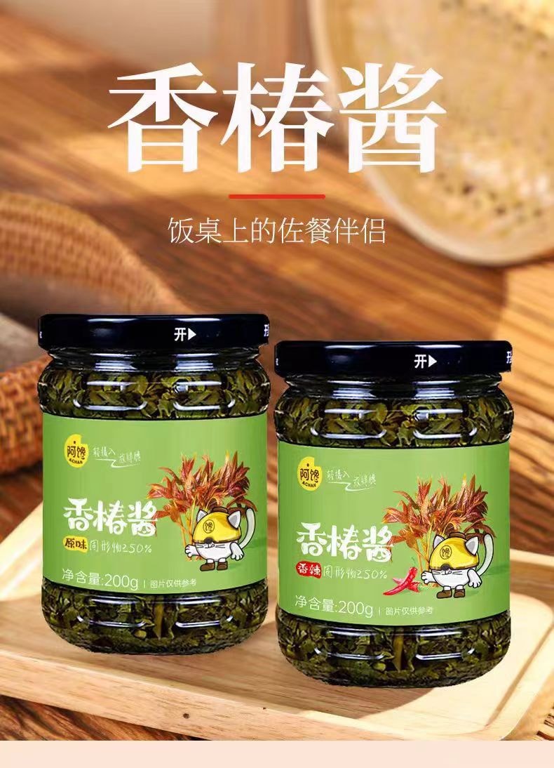  阿饞 香椿醬 原味 河南特產頭茬香椿芽醬 下飯菜辣椒醬 200g