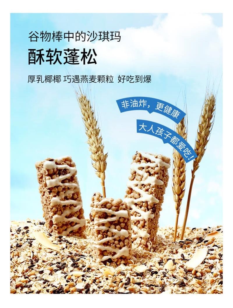 【中国直邮】  ffit8 燕麦蛋白谷物棒25g*7根/盒 厚乳椰椰味代餐棒高蛋白高膳食纤维早餐
