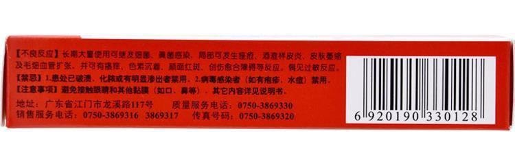 恆健 複方醋酸地塞米松乳膏 適用於皮膚搔癢脫皮濕疹真菌感染10g*1支/盒(醫師推薦拍5盒)