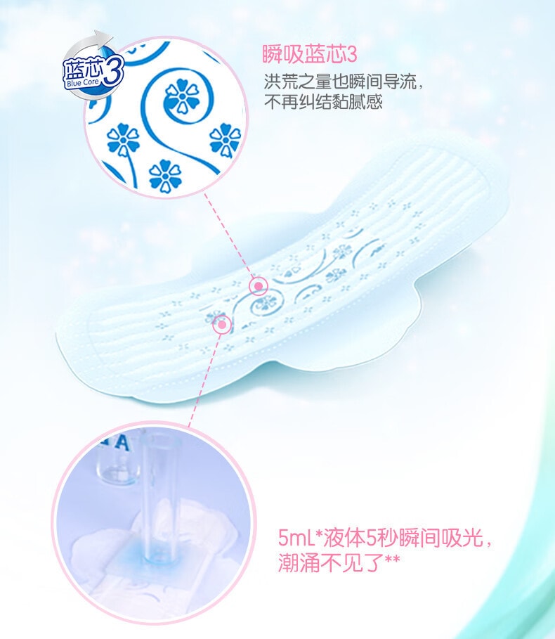 【中国直邮】ABC  卫生巾迷你190mm棉柔日用姨妈巾  8片/包