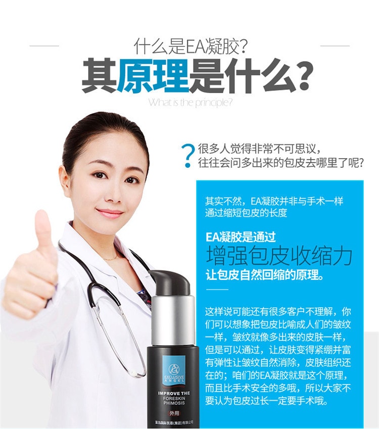 【中国直邮】爽米 新品 包皮矫正剂 男用包皮凝胶30ml 成人情趣性用品