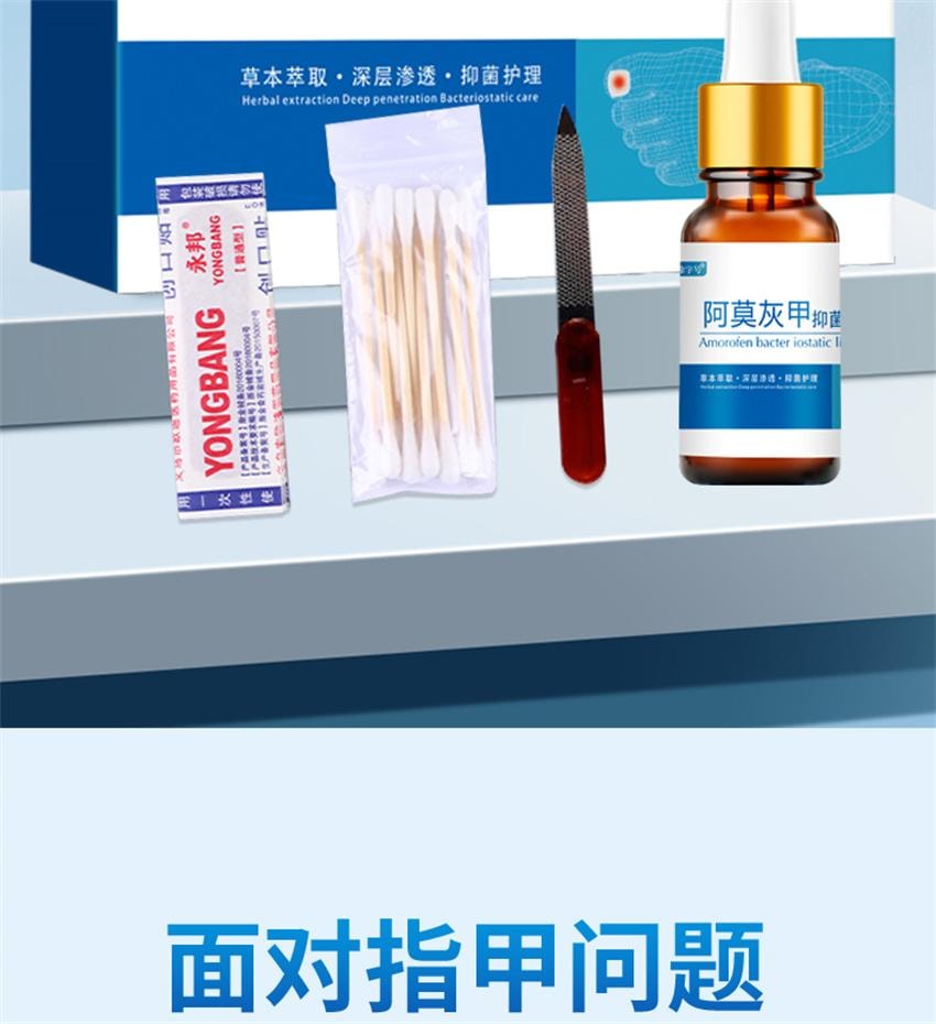 【中国直邮】 祥医堂 阿莫灰甲抑菌擦剂 修复灰指甲脱甲液 阿莫罗芬搽剂灰指甲正品 5ml/盒