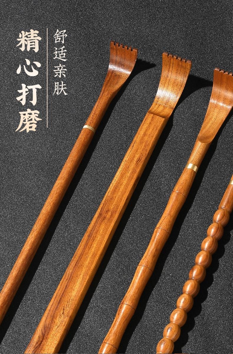 【Traditional Chinese Cultural Utensils】1 Itchy Scratcher High-end Huanghuali Solid Wood Not Seeking Manual Tools