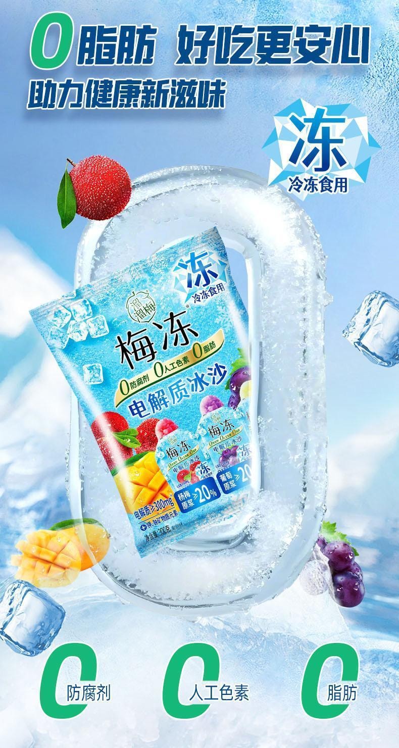 【中国直邮】 溜溜梅 梅冻 100g*1袋  电解质冰沙新品  夏日果冻 儿童休闲解馋零食电解质芒果味0脂肪解馋小吃孕妇零食