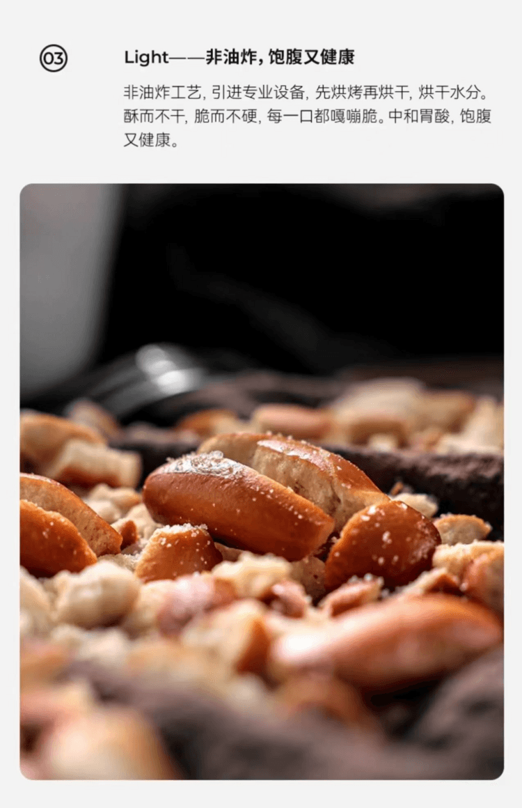 米惦 新春大促 海盐焦糖味面包干 纯粹原料 非油炸  无油无糖 极简美味 60g