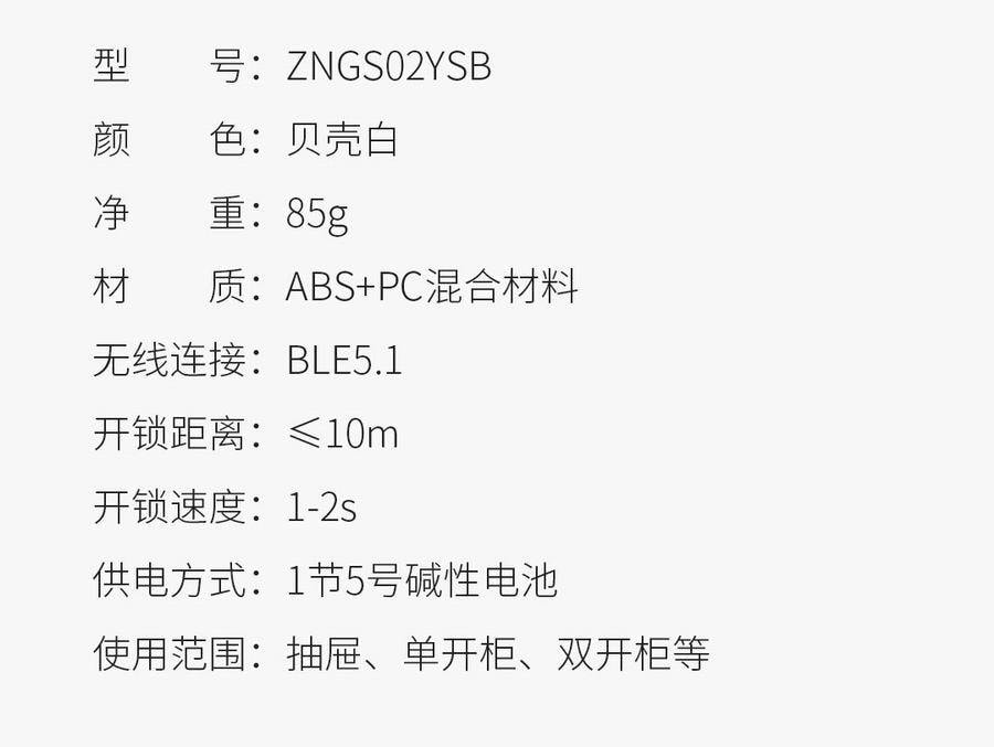 【中国直邮】小米有品易锁宝智能抽屉柜开关E 贝壳白