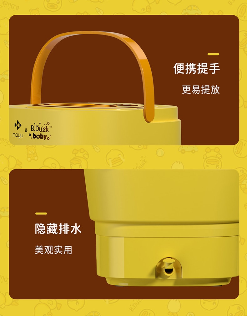 【中國直郵】摩魚 迷你折疊洗衣機 便攜式 家用小型 小黃鴨款 1件