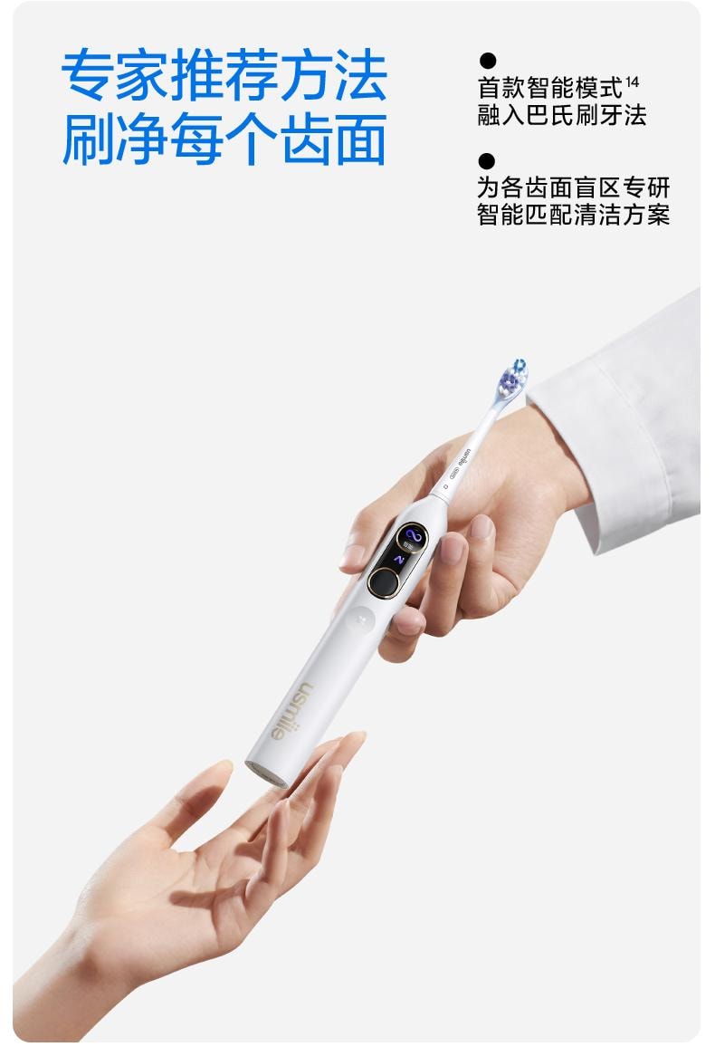 【美國直郵】 USMILE 笑容加Y10pro電動牙刷 1支裝 白色