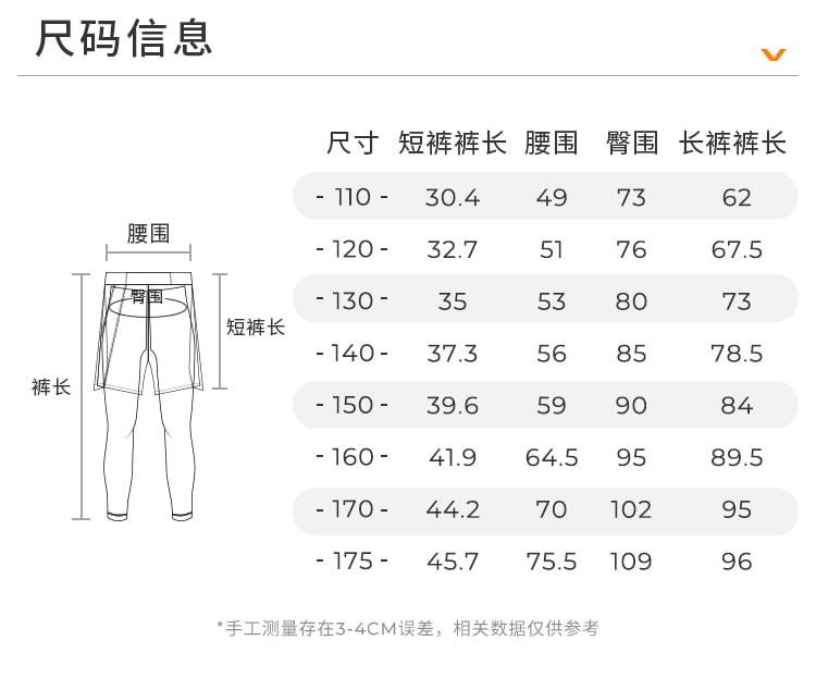 【中國直郵】moodytiger男孩運動假兩件褲 炭黑色 120cm