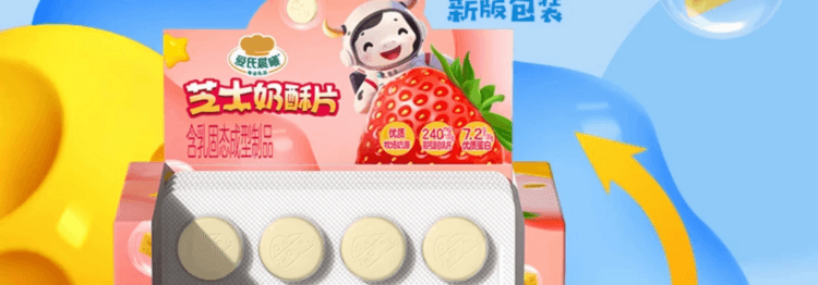 蒙牛 芝士奶酥片 优质蛋白 高含钙 奶香浓郁 浓浓芝味 酥脆不粘牙 160g