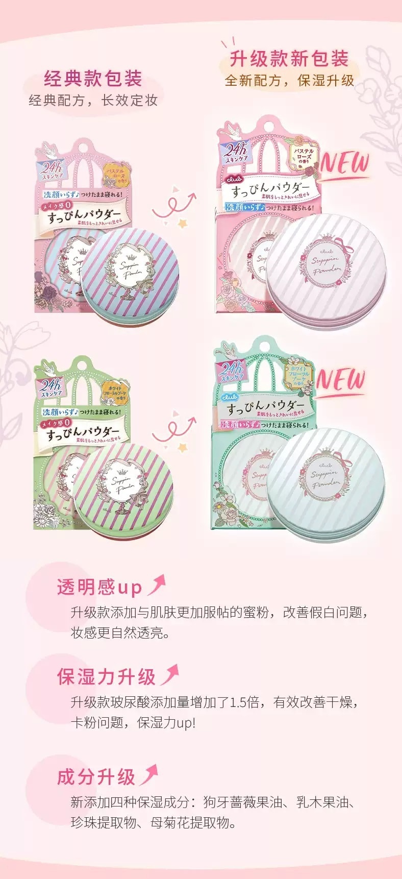 日本 CLUB 出浴素顏美肌粉餅無香精保濕護膚粉餅 26g