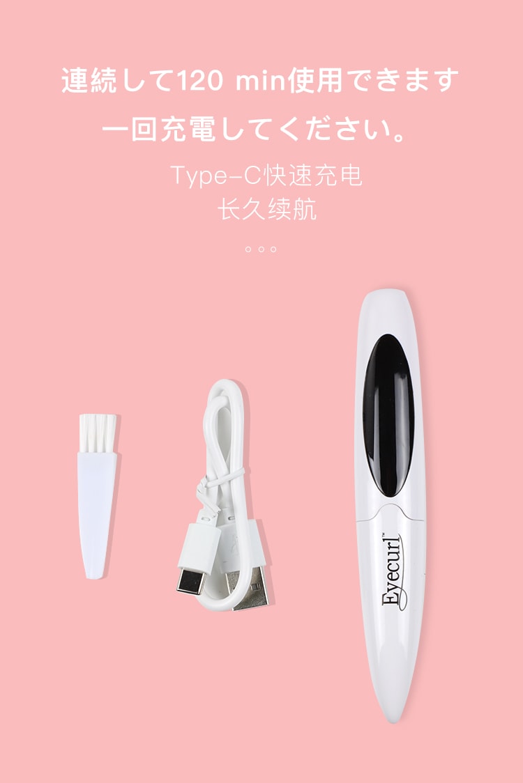 日本Eyecurl【官方授權旗艦店】電燙睫毛捲翹器燙捲夾電動加熱充電款 持久定型X6新款 白色