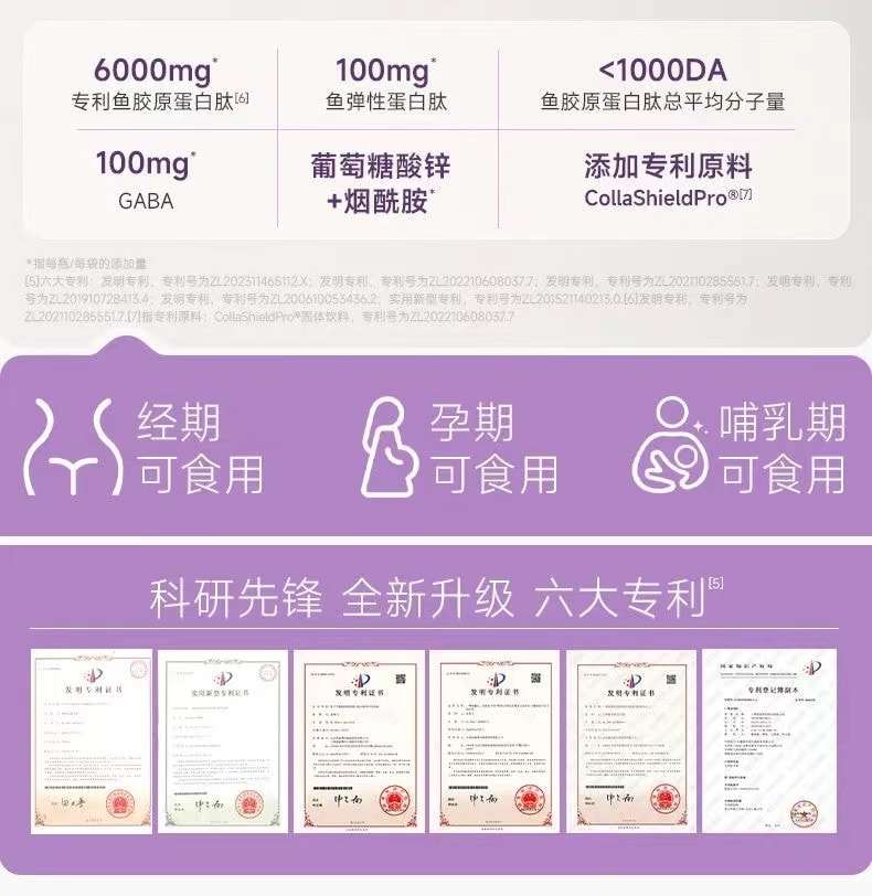 【中國直郵】 五個女博士 膠原蛋白勝肽EGCG液態飲透明酸膠原蛋白 50ML*10瓶(小紅書種草熱薦)