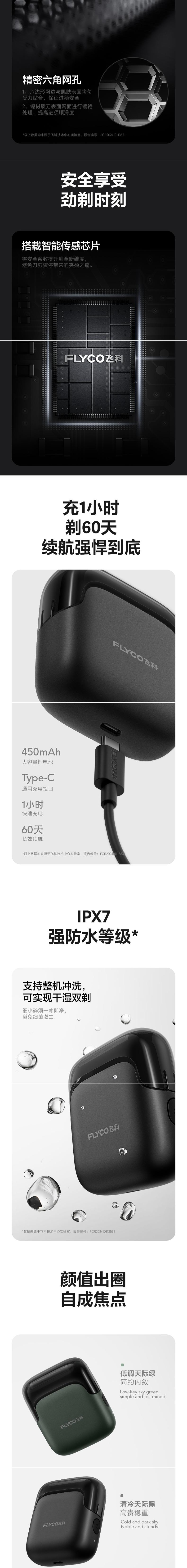 【中國直郵】飛科 往復式男士電動刮鬍刀 天際黑
