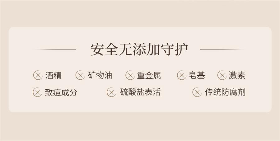 【中國直郵】 安野屋 果酸沐浴露香氛沐浴乳液清潔 黑檀木與雪松300g/瓶