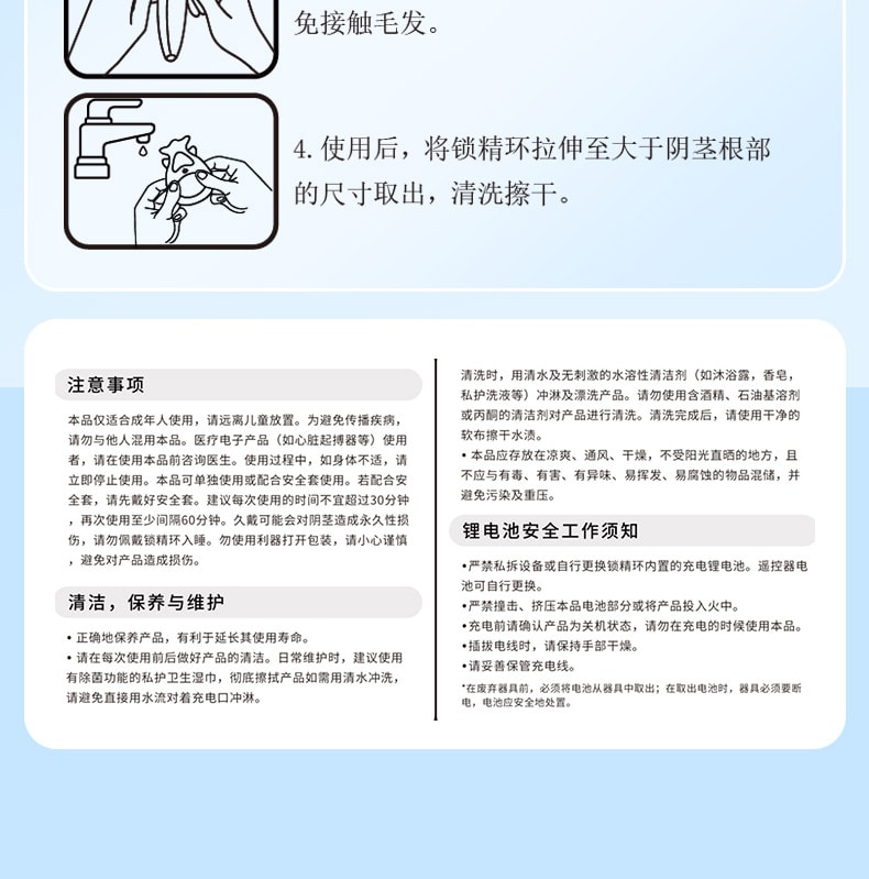 【中國直郵】傑士邦 鎖精環 震動男用防射持久延時 夫妻情趣隱形阻復環 藍色