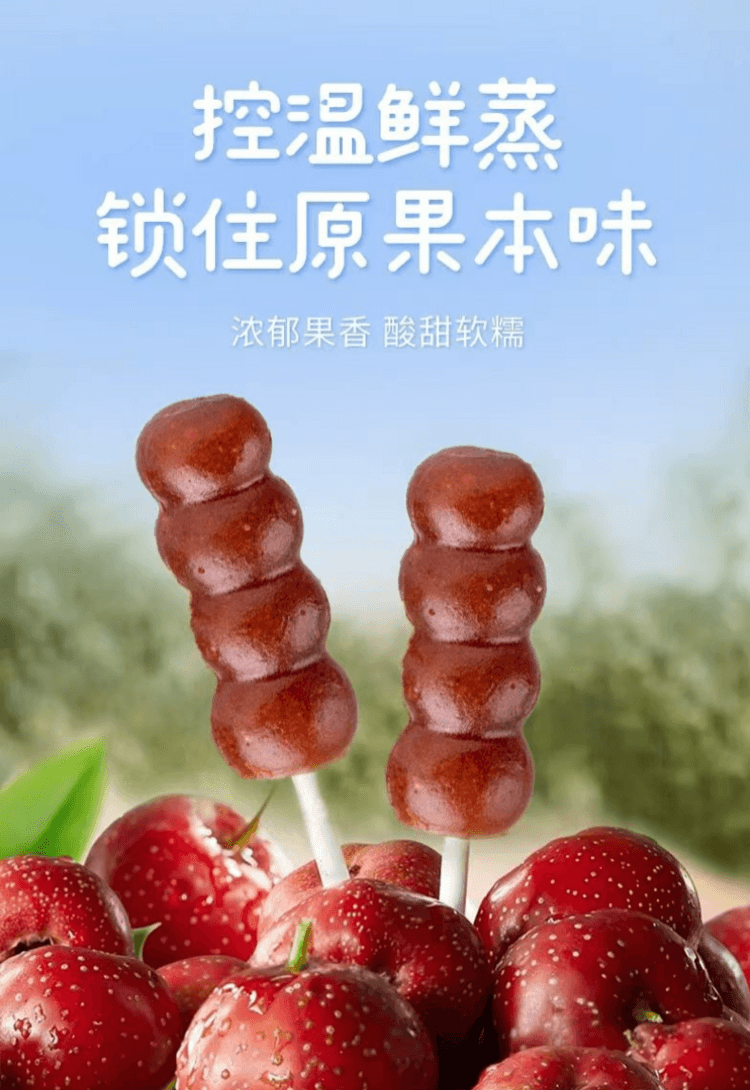 御食园 软软山楂原果打浆 约20支零添加山楂棒棒糖葫芦 臻选兴隆山楂 助消化 控温鲜蒸 锁住原本果味 168g